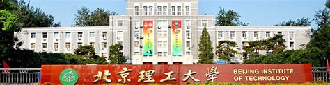 beijing information technology institute.